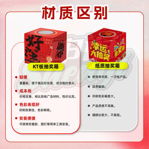 活动抽奖箱盲盒抽奖盒子KT板亚克力摸奖箱定制抓阄抽签道具店铺开业公司年会摇奖箱子大小号高级创意趣味奖励 - 图2