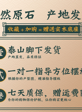 16年老店泰山发货天然泰山石