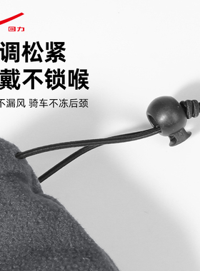 回力冬季骑行面罩男保暖围脖护颈