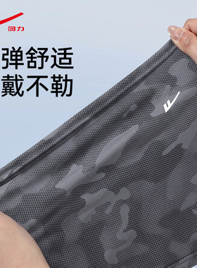 回力防晒面罩男士夏冰丝防紫外线