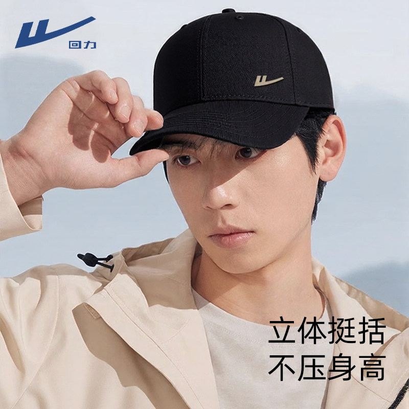 回力棒球帽男士2025新款帽子遮阳防晒加大头围鸭舌帽女夏百搭透气,淘宝优惠券,粉丝福利购,淘宝优惠卷