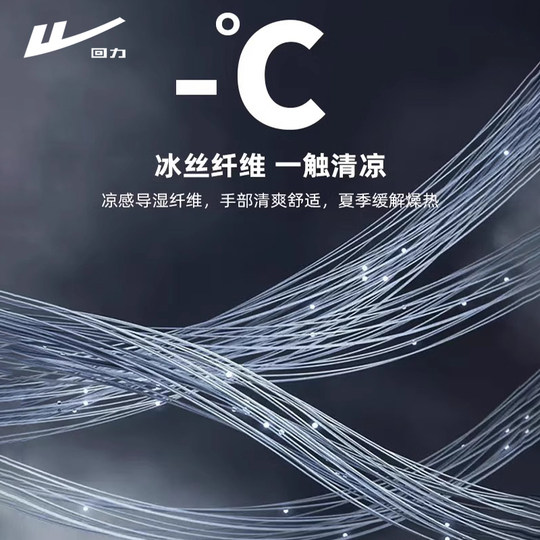 Huili cycling sun protection gloves and ice silk driving men