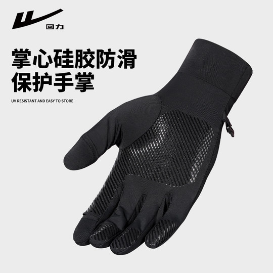 Huili cycling sun protection gloves and ice silk driving men
