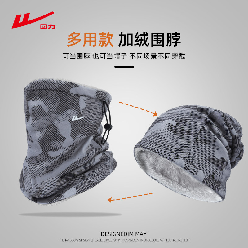 回力迷彩骑行面罩加绒保暖围脖防寒帽子头巾加厚保暖防风户外运动,淘宝优惠券,粉丝福利购,淘宝优惠卷