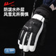 Men's winter outdoor ski gloves to prevent wind and cold