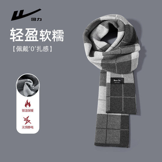 Pull back business versatile scarf for men 2024 new winter style