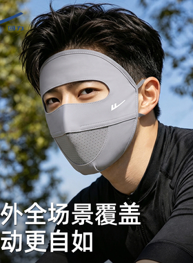 回力冰丝防晒面罩透气防紫外线夏