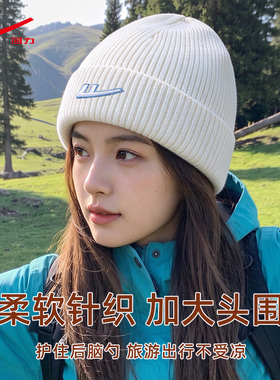回力户外保暖防寒风运动女针织帽