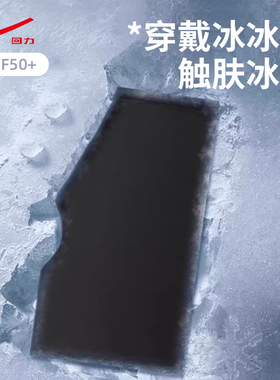回力UPF50+冰丝防晒面罩全脸遮阳
