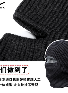 回力冷帽保暖巴拉克拉法帽子头套