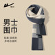 Pull back British style scarf for men, business style scarf for women