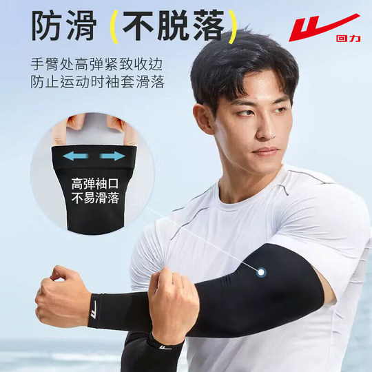 Pull back cycling ice sleeve sunscreen sleeves for men and women, summer