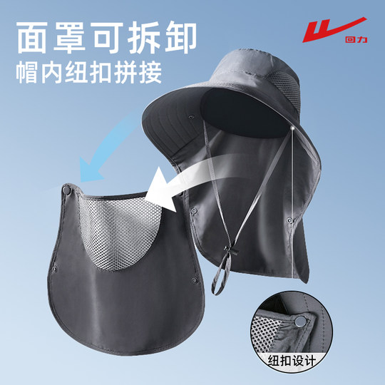 回力渔夫帽子男士春夏季户外遮脸面罩防晒遮阳帽钓鱼登山防紫外线