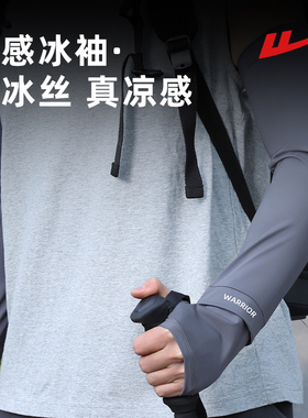 回力宽松冰袖夏季冰丝防晒袖套男