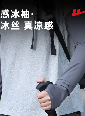 回力防晒面罩男款夏季冰丝