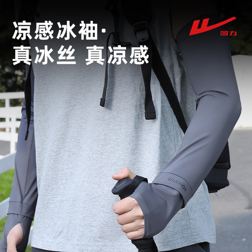 回力防晒面罩男款夏季冰丝防紫外线面纱护颈遮阳口罩骑行围脖套装 - 图1
