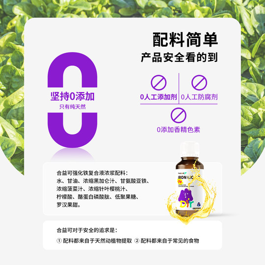 New Zealand imports Heyi fortified iron