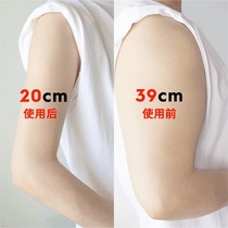 Fast slim leg to arm deaper big coarse arms slim butterfly minus bye-bye meat Farewell Kirin Arm Goddess Sticker