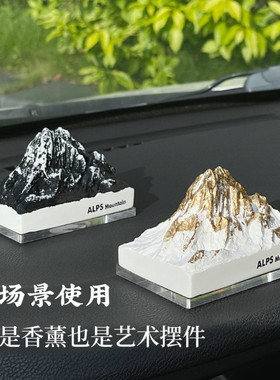 阿尔卑斯山无火香薰扩香石摆件