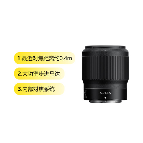 【自营】尼康Z5018s全画幅微单尼康z5018尼康z卡口镜头尼康50 1.8 - 图0