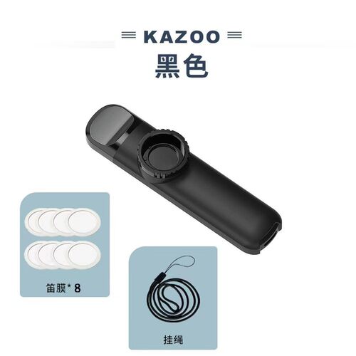 卡祖笛专业级演奏kazoo乐器儿童初学小众不用学克里吉他小号伴奏 - 图3