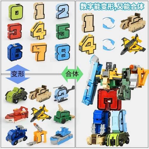 数字变形玩具儿童金刚合体机器人拼装多造型组合汽车字母男孩玩具 - 图2