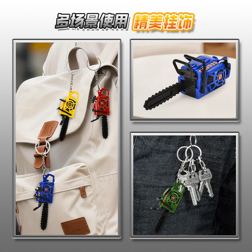 电锯钥匙扣创意整蛊拉绳可发声包包挂件迷你仿真搞笑割草机模型 - 图3