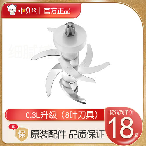 【包邮】小贝熊婴儿辅食机原装配件0.3L玻璃碗刀具正品官方旗舰店 - 图1