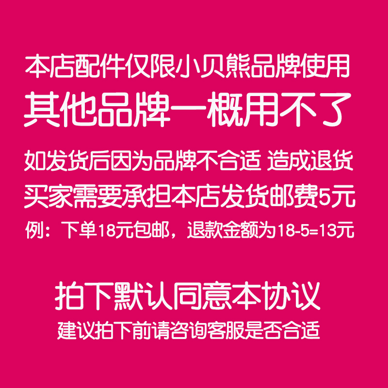 【包邮】小贝熊婴儿辅食机原装配件0.3L玻璃碗刀具正品官方旗舰店 - 图0