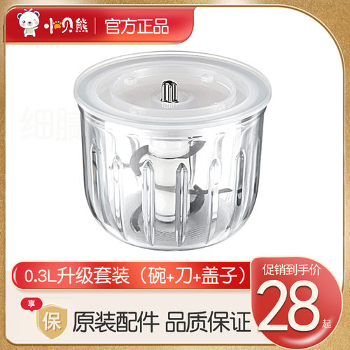 【包邮】小贝熊婴儿辅食机原装配件0.3L玻璃碗刀具正品官方旗舰店 - 图3