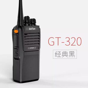 歌天（GETIEN）GT-320对讲机IP67级防水防尘民用大功率无线电手台