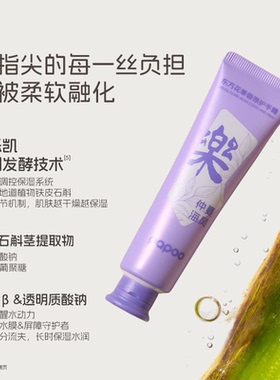 papoo香氛三段式留香保湿护手霜