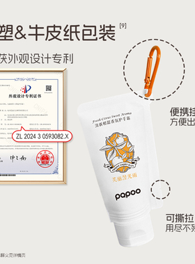 PAPOO护手霜滋润保湿留香