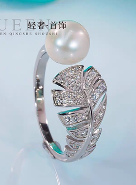 天然淡水珍珠羽毛开口戒指