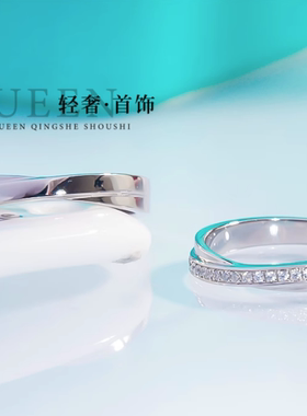 无限交织相约钻戒时尚