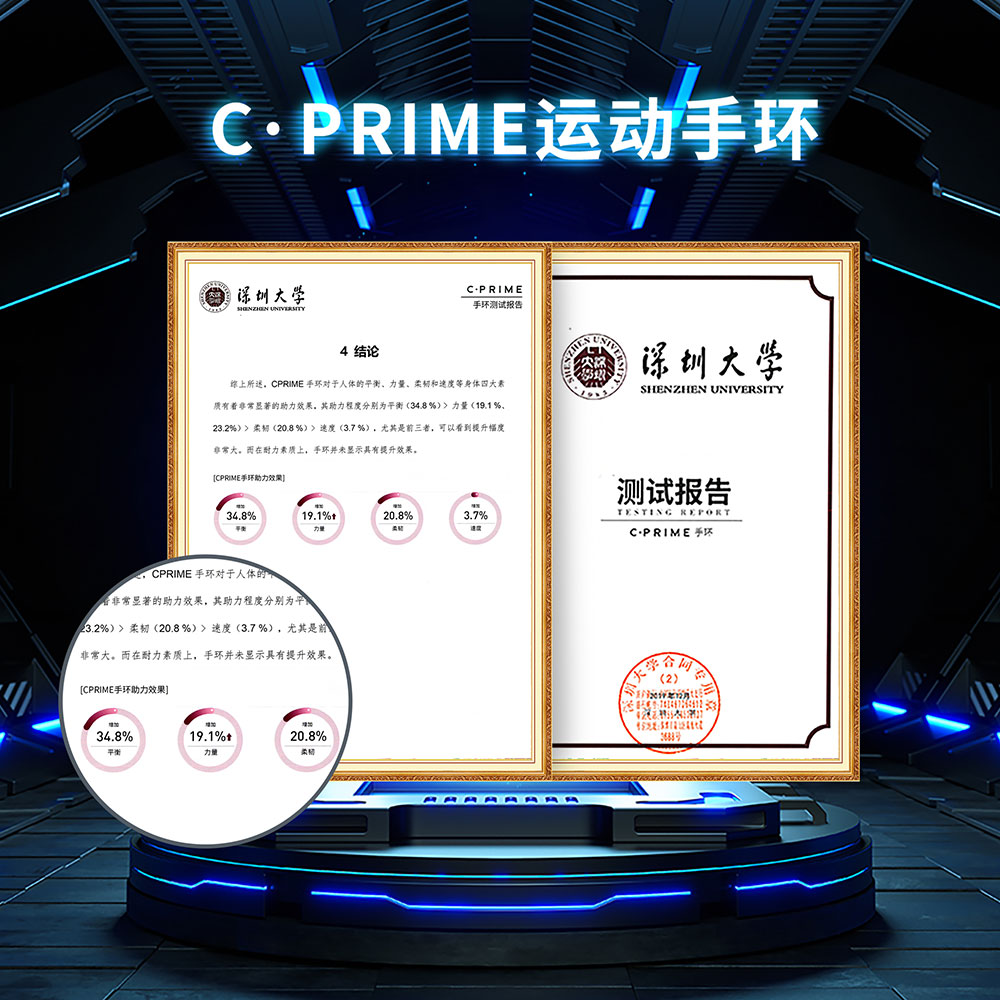 CPRIME能量平衡手环抗疲劳手链篮球黑科技运动能量装备二代芯片