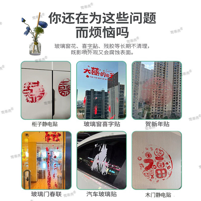 去静电贴窗花去除剂木门车玻璃贴纸清除剂清除柜静电贴印除胶剂pt,淘宝优惠券,粉丝福利购,淘宝优惠卷