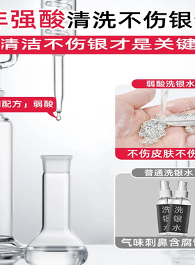免浸泡银首饰品洗亮白抛光无损耗