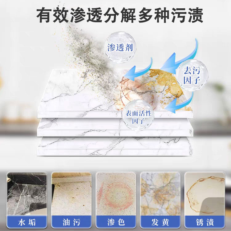 岩板清洁剂去水渍垢石材渗色厨房台面多功能清洁剂强力去污除锈ly,淘宝优惠券,粉丝福利购,淘宝优惠卷