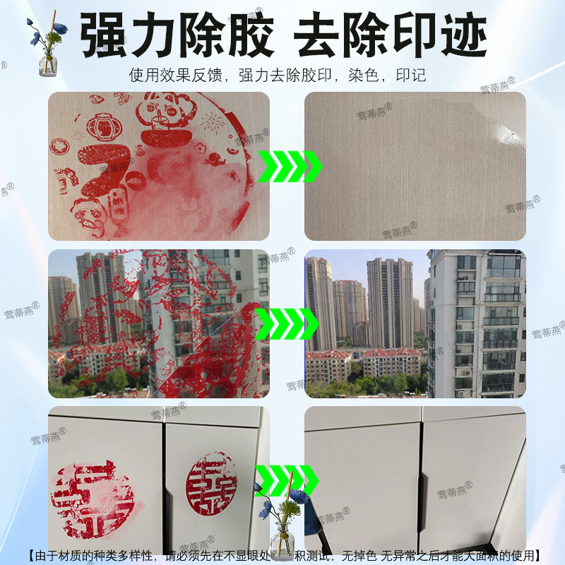 去静电贴窗花去除剂木门车玻璃贴纸清除剂清除柜静电贴印除胶剂pt,淘宝优惠券,粉丝福利购,淘宝优惠卷
