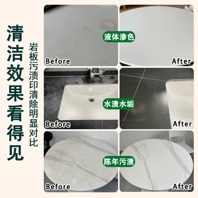 岩板清洁剂去水渍垢石材渗色厨房台面多功能清洁剂强力去污除锈ly,淘宝优惠券,粉丝福利购,淘宝优惠卷