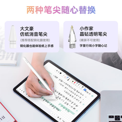 艾卓吉尔电容笔IDG500适用苹果iPad pencil一二代iPad9 8 7 6触屏apple air4 5手写mini6平板idrawgear触控笔 - 图3