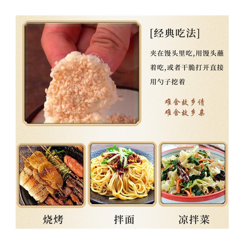 石磨芝麻盐善缘佳当季新芝麻沂蒙特产烧烤蘸料凉拌火锅下饭 - 图3