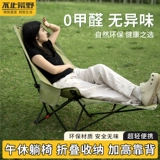 Складной шезлонг для улицы, портативный сверхлегкий походный стул, складной стул для рыбалки, складной стул для домашнего обеденного перерыва, пляжный стул