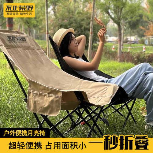 户外轻量化懒人沙发坐躺两用月亮椅露营椅钓鱼专用月亮椅折叠椅子 - 图0