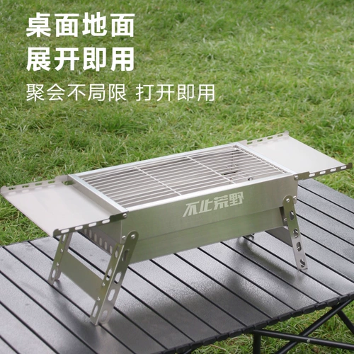 不止荒野 Утолщенная печь для барбекю из нержавеющей стали, бытовая портативная печь для барбекю, уличная угольная печь для барбекю, специальная печь для кемпинга