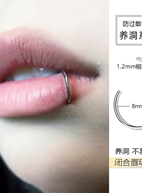闭合唇环素圈唇钉环形闭口环素环饰品有洞医用钛钢欧美辣妹小众风