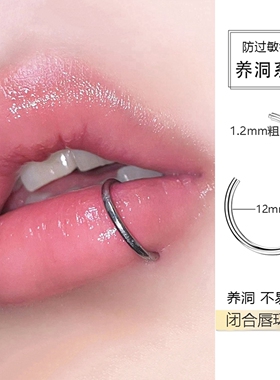 闭合唇环素圈唇钉环形闭口环素环饰品有洞医用钛钢欧美辣妹小众风