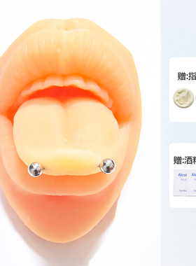 1.2mm细杆舌尖横钉弯杆