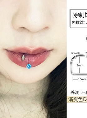 内螺纹小白钻钛合金唇钉d型环内螺旋d形唇环辣妹饰品爆闪有洞内牙